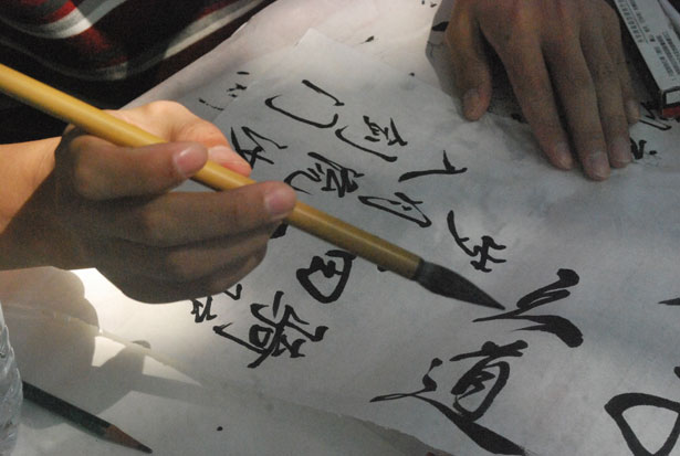 chinese-calligraphy