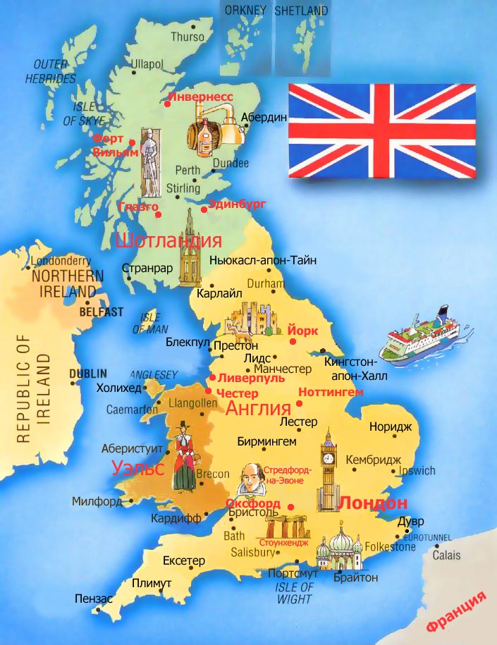 карта Англии - изучение английского языка